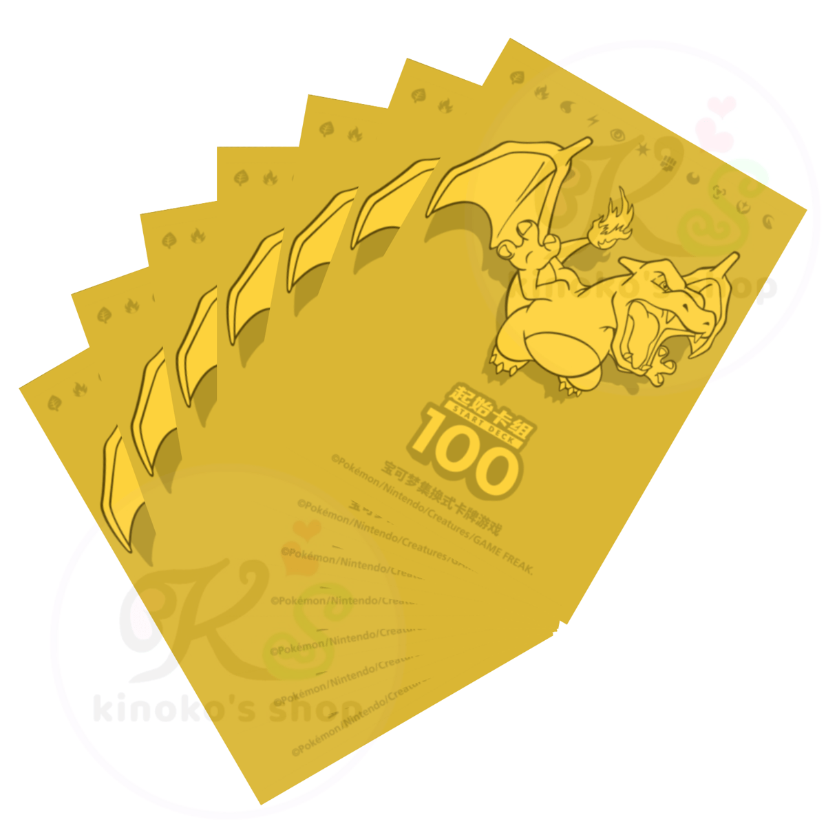 メーカー直売所 中国簡体版 100戦100勝 リザードン ゴールド スリーブ (64枚 ポケモンカードゲーム