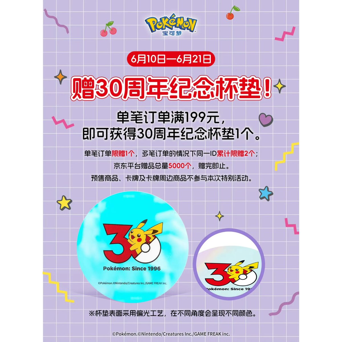 中国ポケモンセンター ポケモン30周年記念 ピカチュウのアクリル