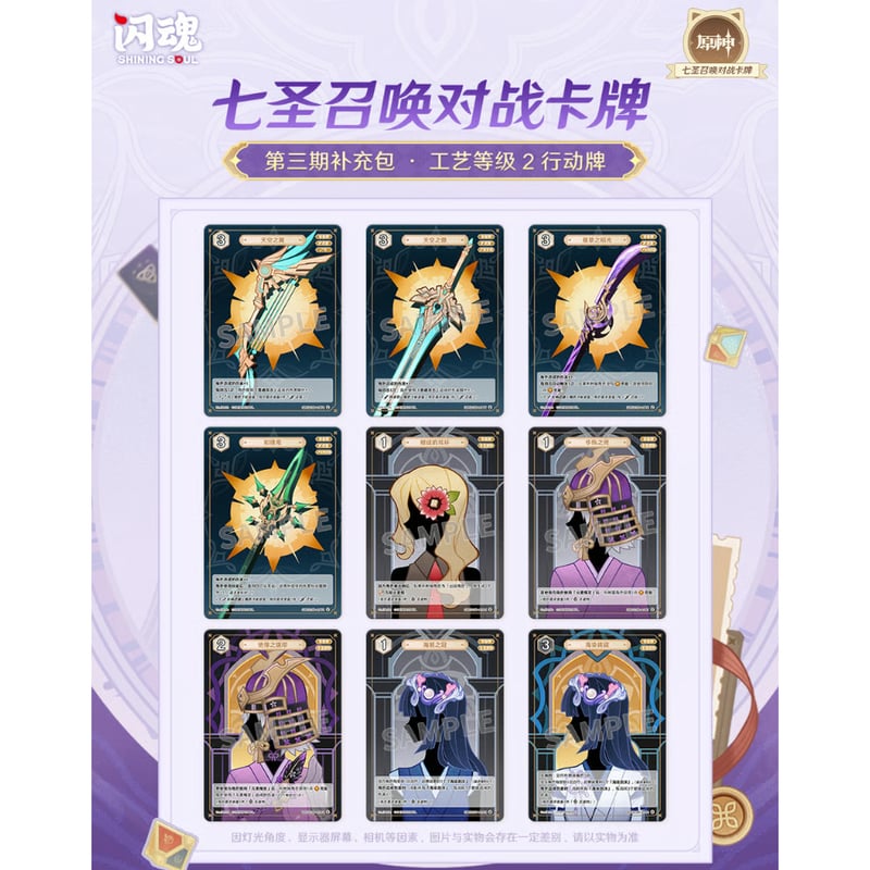 原神 韓国 七聖召喚 キィニチ まとめ売り6枚セット 原神 韓国 七聖召喚 キィニチ まとめ売り6枚セット 原神 七聖