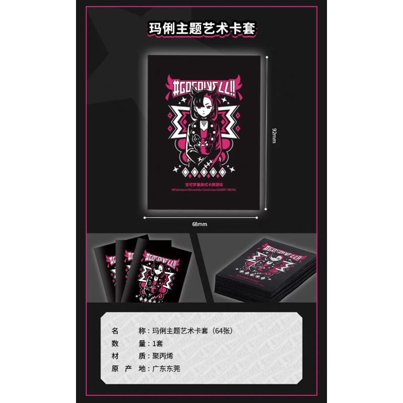 箱潰れがございます】ポケモンカード 中国簡体版 マリィの決意 ギフト