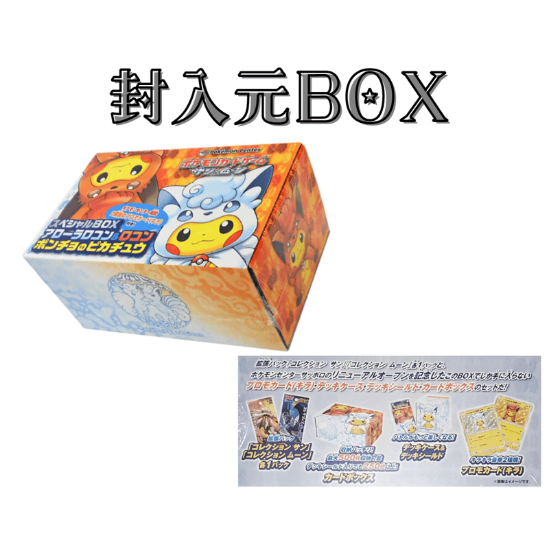 【WCS2023ポケカ】デッキシールド2種　ピカチュウスリーブ　限定品