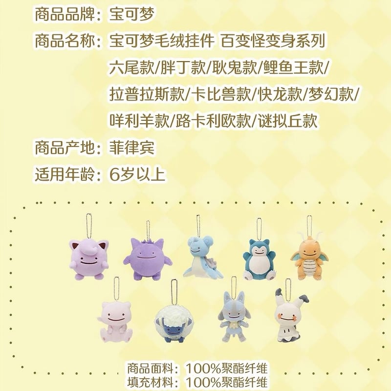 ポケモン 海外ポケモンセンターより輸入 へんしんメタモン ボール