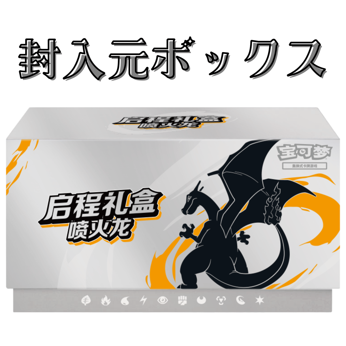 中国限定　ポケモンカード　奇迹启程 ボックス1BOX 中国限定 ポケモンカード 奇迹启程 ボックス1BOX - メルカリ