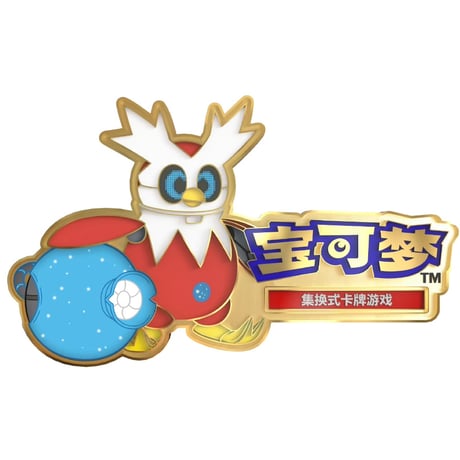 ポケモンカード 中国イベント限定 ピン【テツノツツミ】