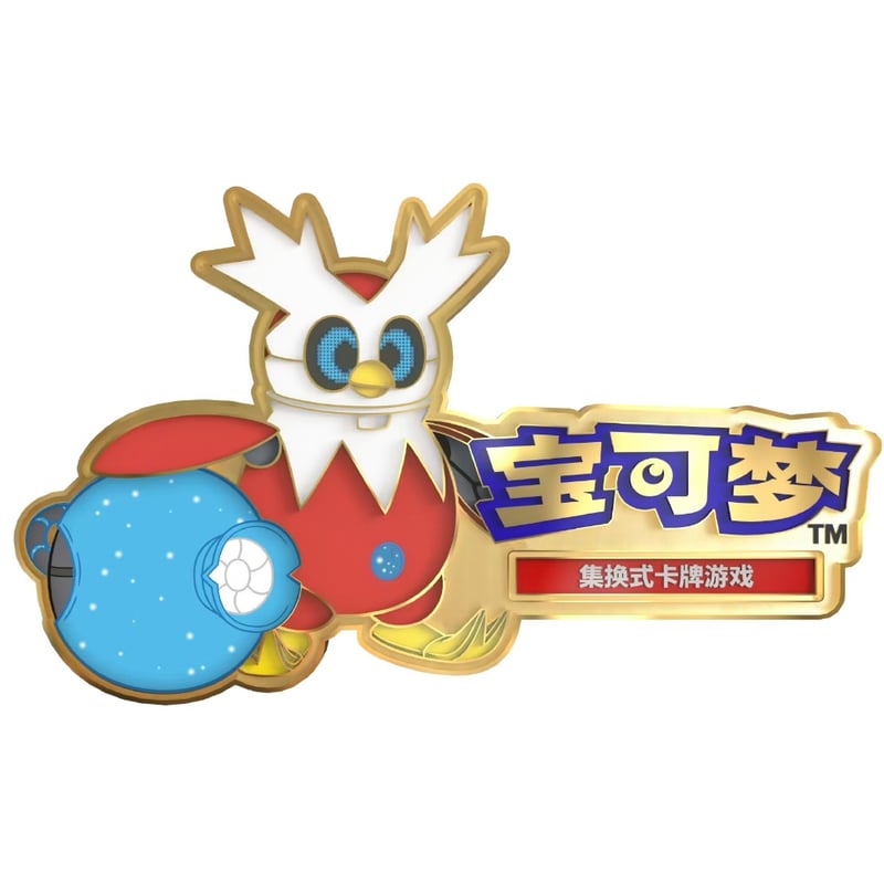 ポケモンカード 中国イベント限定 ピン【テツノツツミ】 | kinoko's shop