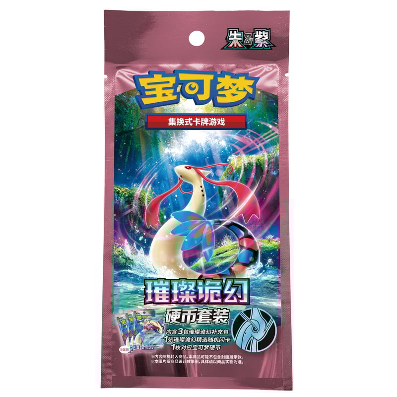 外装破れの場合がございます】 中国簡体版 ポケモンカード 璀璨诡幻