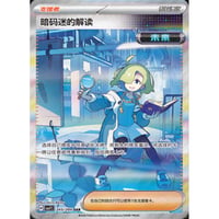 中国簡体版 ポケモンカード CS3.5C 怒炎灼天 1パック(6枚入り