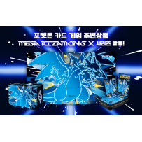 韓国限定 ポケモンカード メガリザードンX サプライセット | kinoko's shop