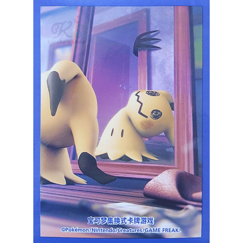 バラ】 中国簡体版 无畏太晶 ミミッキュ (2025) | kinoko's shop