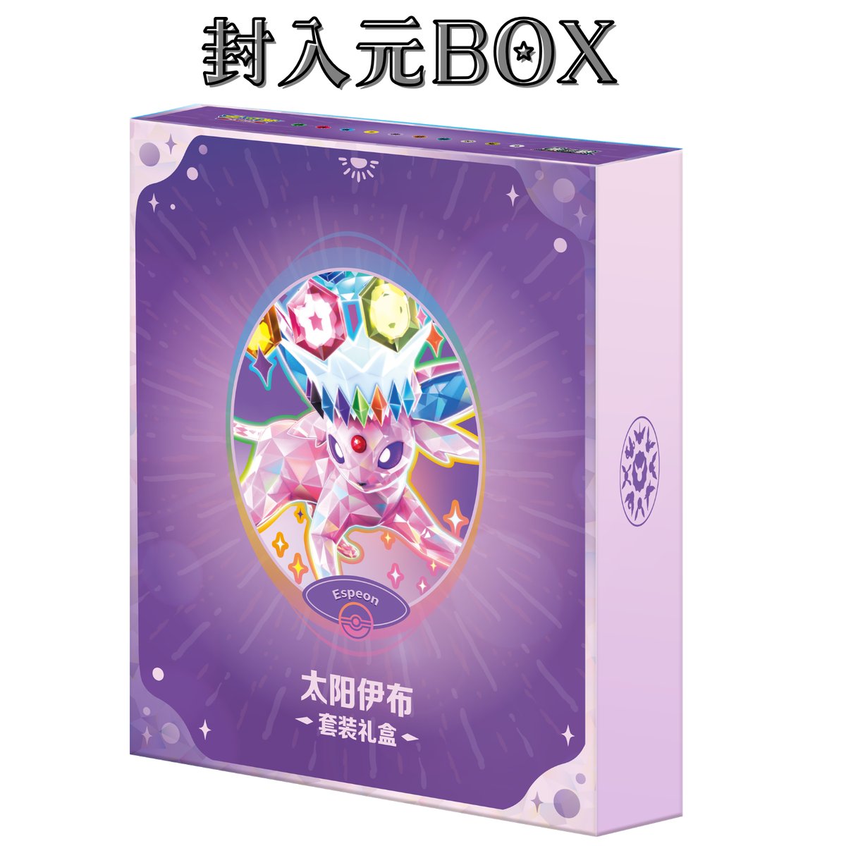 ポケモンカード 中国BOX封入 カードアルバムギフトセット カード