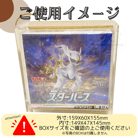 【受注生産】厚み5mm UVカットアクリル製ボックスローダー 【ポケモンカード 国内レギュラーBOX対応】