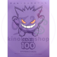 バラ】 日版 ポケセン限定 ヤナップ・バオップ・ヒヤップ スリーブ