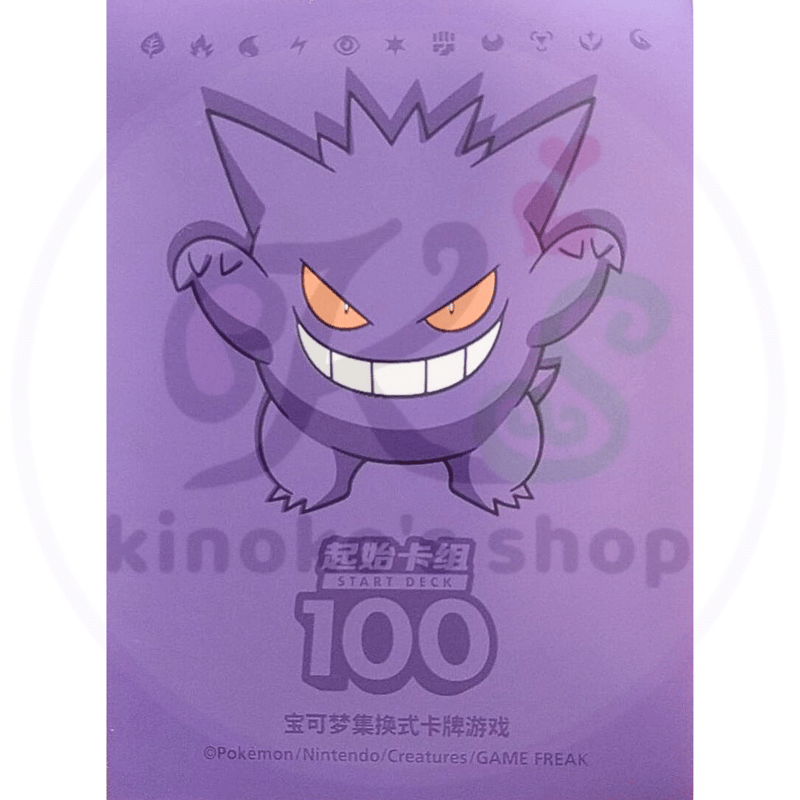 【即日発送可】中国 簡体字 限定 ゲンガー ☆☆☆ AR 宝石包 vol.3 ポケゲトちゃんねる＠ポケモンカードまとめ on X: 