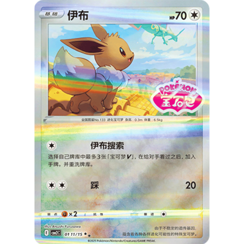 カートン 20BOX ポケモンカード 宝石包第2弾 イーブイ フレンズ 新品 オリジナル PTCG カード宝石パック Vol.2 中国 Tcg イーブイ