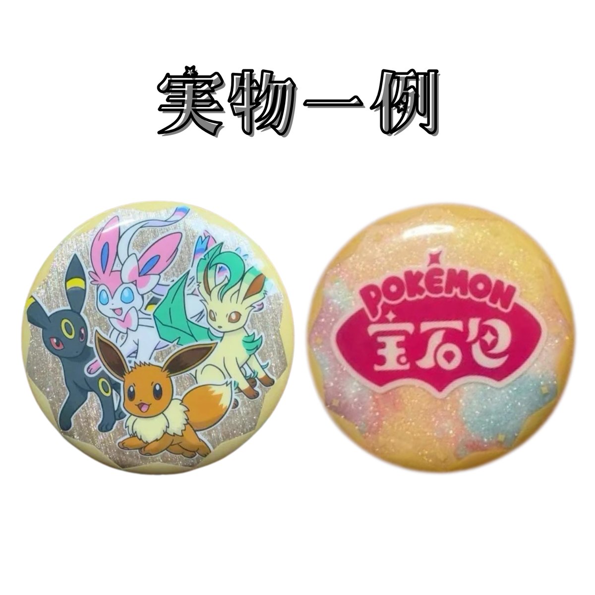 ポケットモンスター1997年　中国 台湾缶バッジ セット 神奇寶貝 超世代 希少 ポケットモンスター1997年 中国 台湾缶バッジ セット 神奇寶貝 超世代