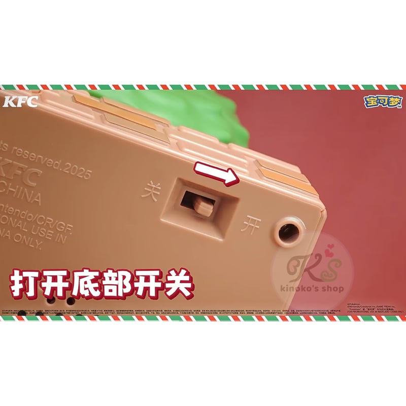 海外ポケモングッズ 中国KFC(ケンタッキー)コラボ クリスマスおもちゃ