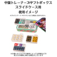 ポケモンカード ダメカンケース 仕切り【中国トレーナーズギフトボックスのスライドケース用】