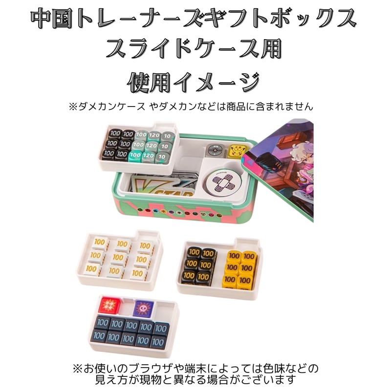 ポケモンカードセット 　まとめ売り　スリーブダメカン付き　引退品 ポケモンカード ダメカンケース 仕切り【中国トレーナーズギフト