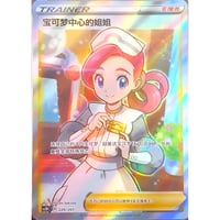 中国版アローラの仲間たち【正規品】 中国簡体版】 アローラの仲間たち 【SR】 / 阿罗拉的伙伴
