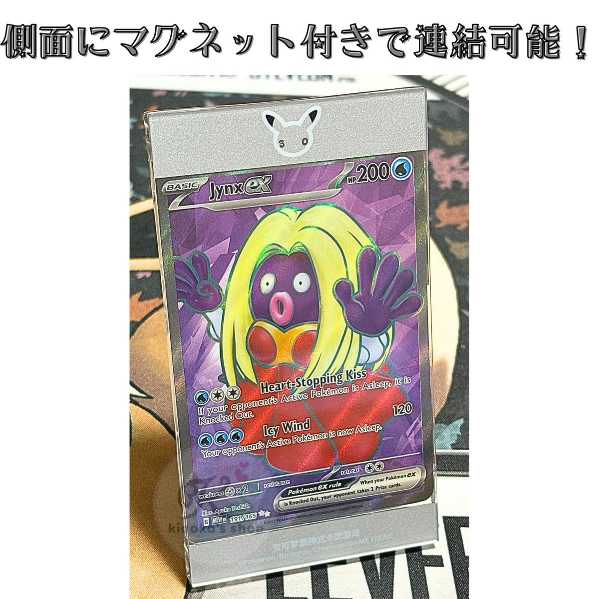 ポケモンカード30th Celebration 中国簡体版BOX付属品 連結マグネット