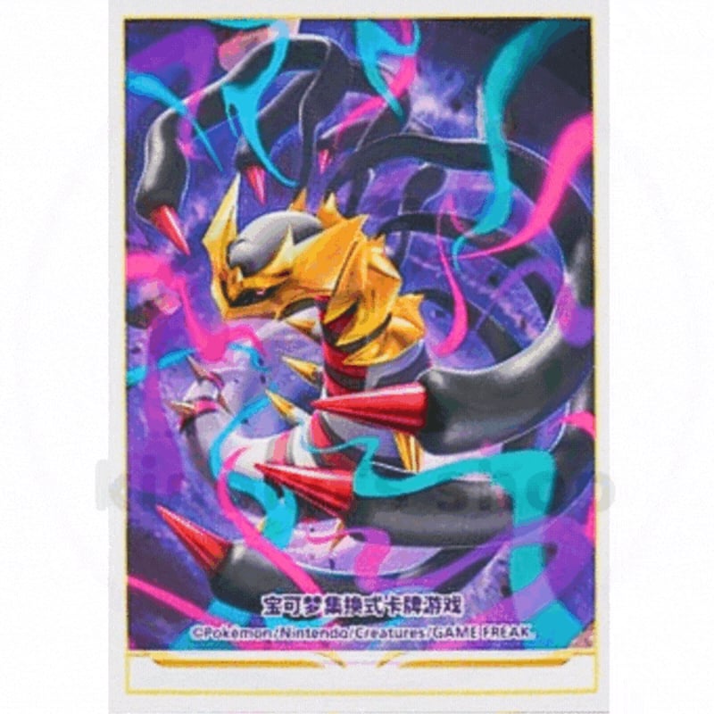 バラ】 中国簡体版 ギラティナ (2024) | kinoko's shop