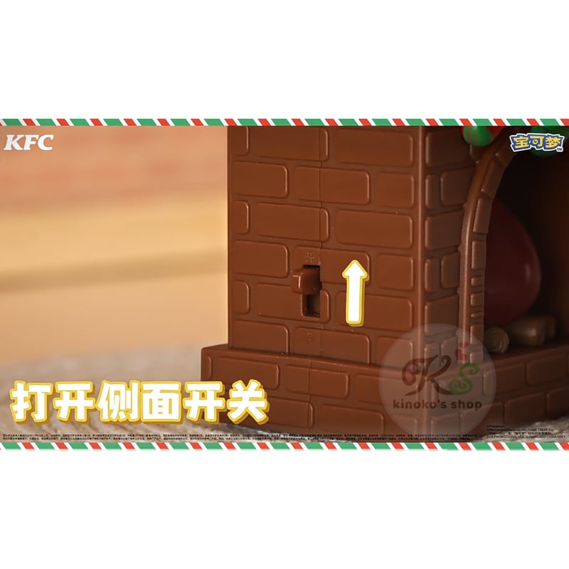 海外ポケモングッズ 中国KFC(ケンタッキー)コラボ クリスマスおもちゃ