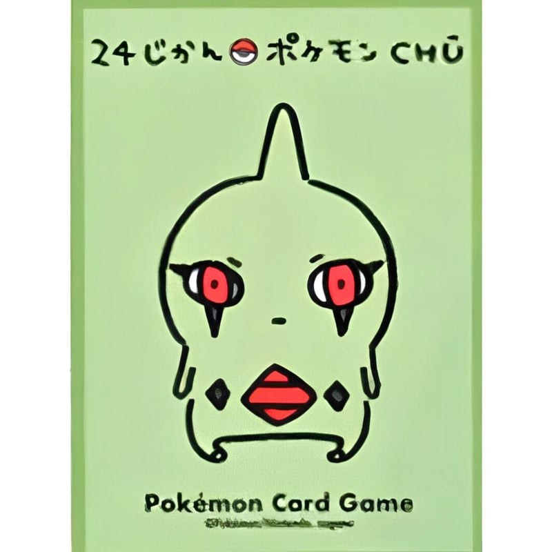 24じかんポケモンCHU  ヨーギラス　スリーブ