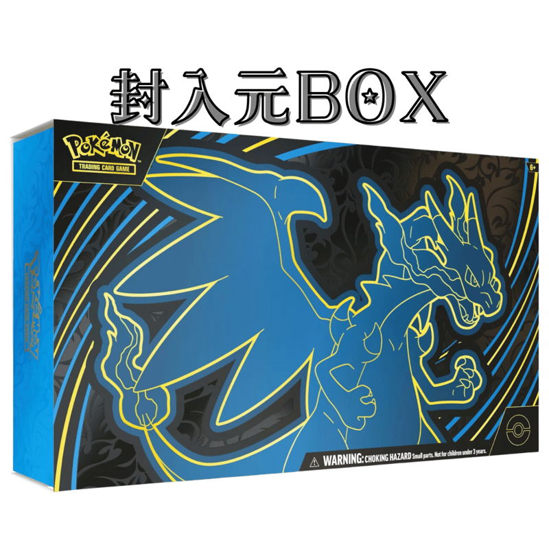 【在庫ラスト】ポケモンカード　ポケカ　メガリザードンX　限定　プレイマットセット ポケモンカード Mega Charizard X ex Ultra-Premium Colle