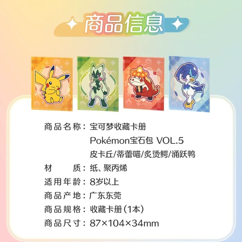 外装破損の場合がございます】 ポケモンカード 中国限定 宝石包VOL.5 2