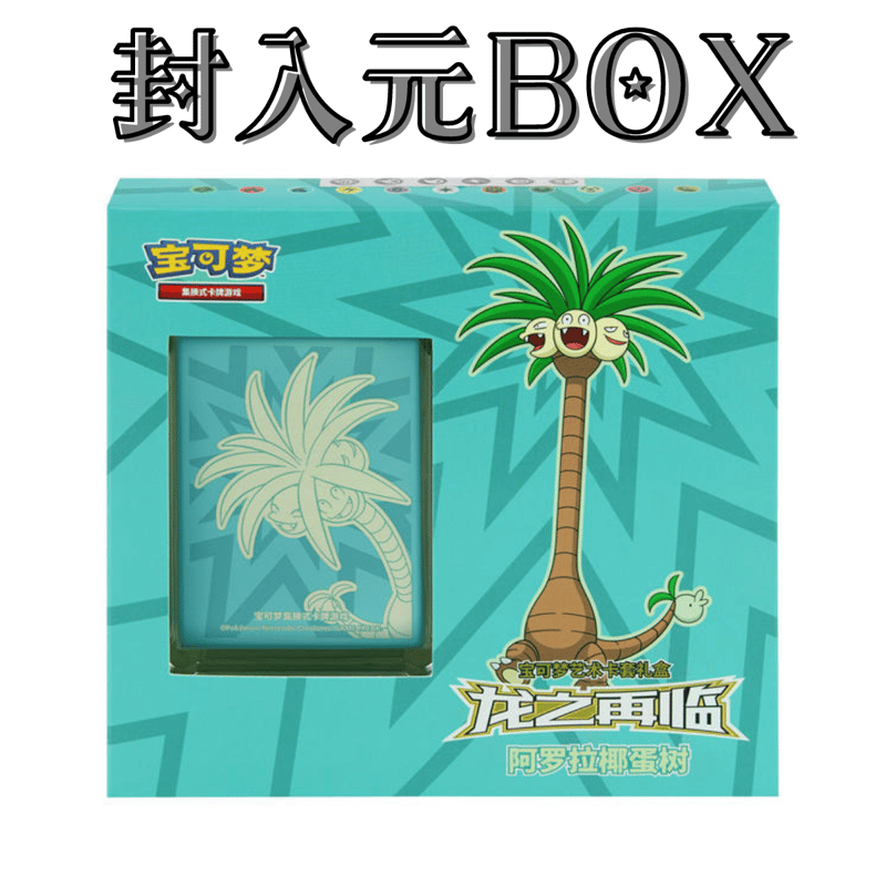 【海外限定】 アローラ　ナッシー　デッキシールド スリーブ 新品】ポケモンカードゲーム デッキシールド 海外版 WCS2024