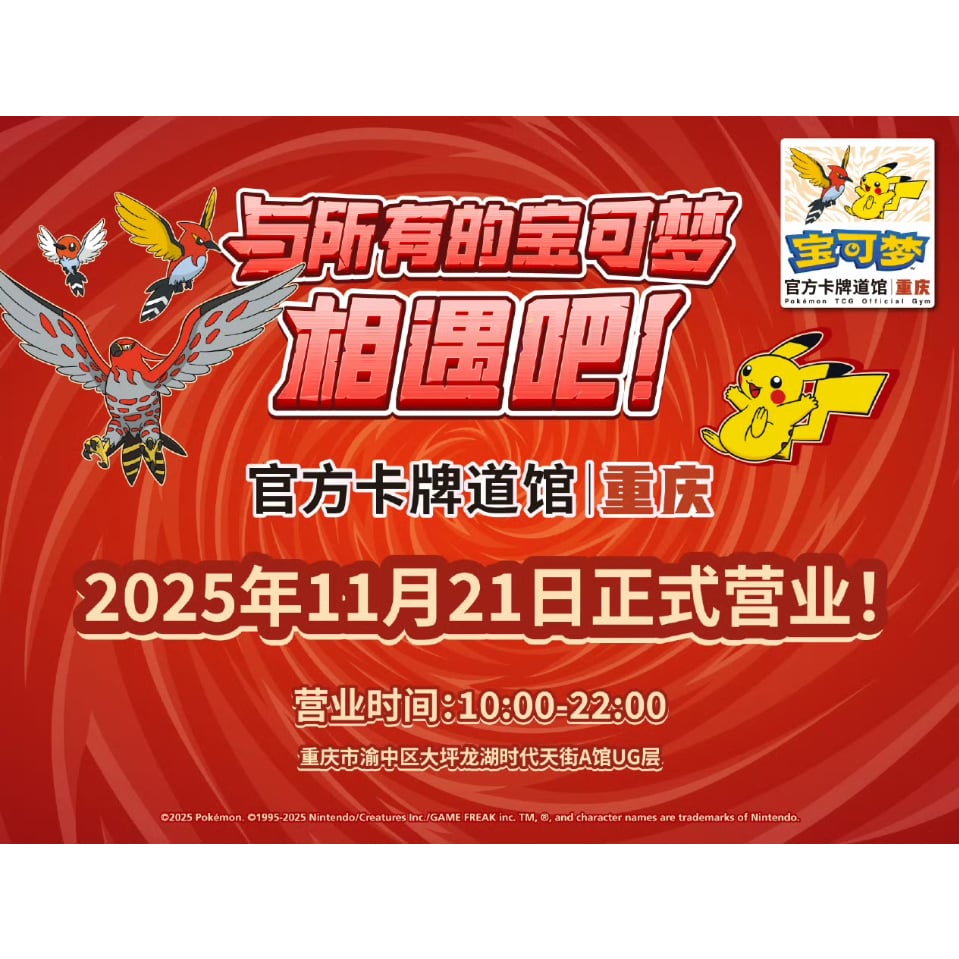 ポケモンカードゲーム 賽富豪ex 構築済みデッキ 中国限定 original