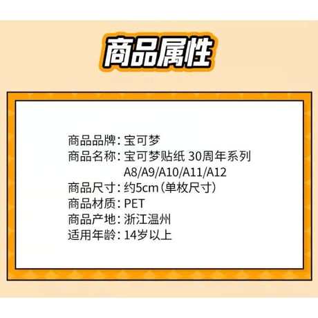 中国ポケモンセンターグッズ ポケモン30周年記念ロゴ ステッカー 10枚入り 闘タイプ A12(ダクマ/いちげきウーラオス/れんげきウーラオス/オオニューラ/コノヨザル他)