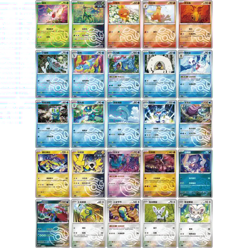 外装破れの場合がございます】 中国簡体版 ポケモンカード 利刃猛醒