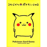 【バラ】 日版 ポケセン限定 24じかんポケモンCHU ピカチュウ スリーブ (2020)