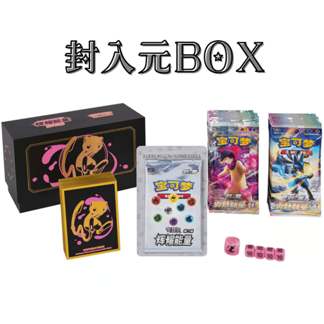 ポケモンカード 中国BOX限定 辉耀能量 【ミュウ】 カードスリーブ (64枚)