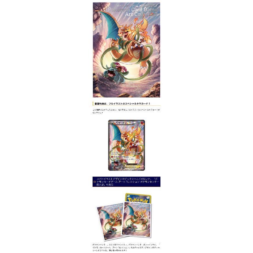 ポケモン スリーブ デッキシールド リザードン VS フシギバナ 未使用 バラ】 日版 ポケセン限定 リザードン VS フシギバナ スリーブ (2016