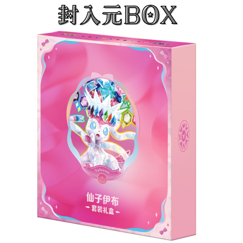 ポケモンカードスリーブとカード9枚セット ポケモンカード 中国BOX封入 カードアルバムギフトセット カード