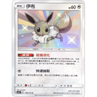 中国簡体版】ブラッキーGX【SR】 / 月亮伊布GX - CSM1bC (168/151)