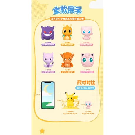 海外ポケモングッズ ポケモン × Funism 小さな奇遇 マスコット【6個セット：ミュウ・ミュウツー・カイリュー・ゲンガー・ロコン・プリン】