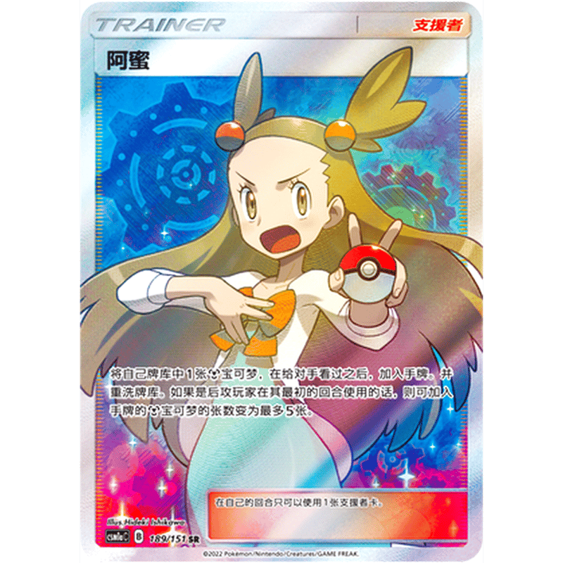 ミカン sr （適切な価格 PSA10】ミカン SR 土日祝休@magi公式