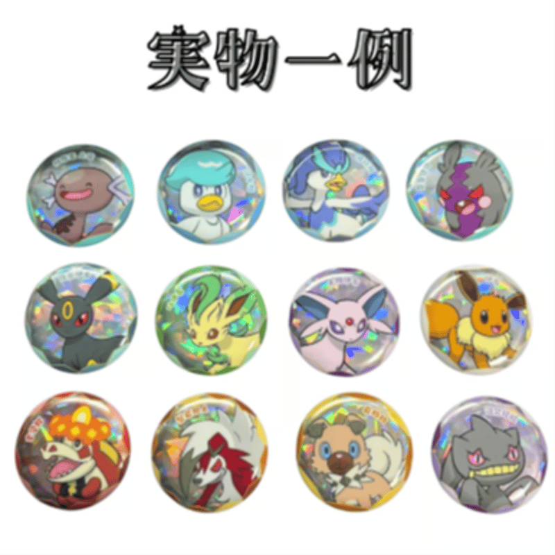 細かなスレや凹み等ある場合がございます】 中国限定 宝石包缶バッジ