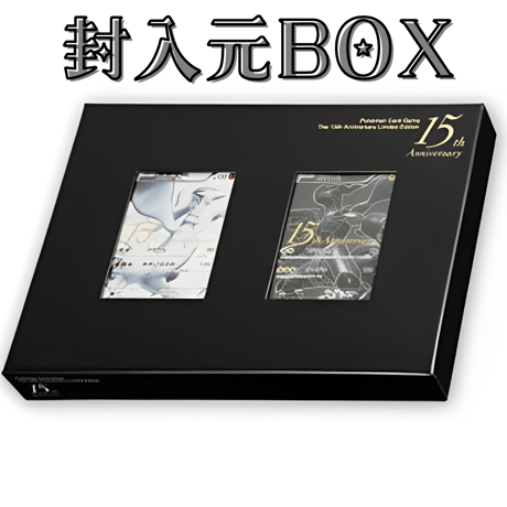 【バラ】 日版 BOX限定 ポケモンカードゲーム The 15th Anniversary Limited Editon 金  (2011)