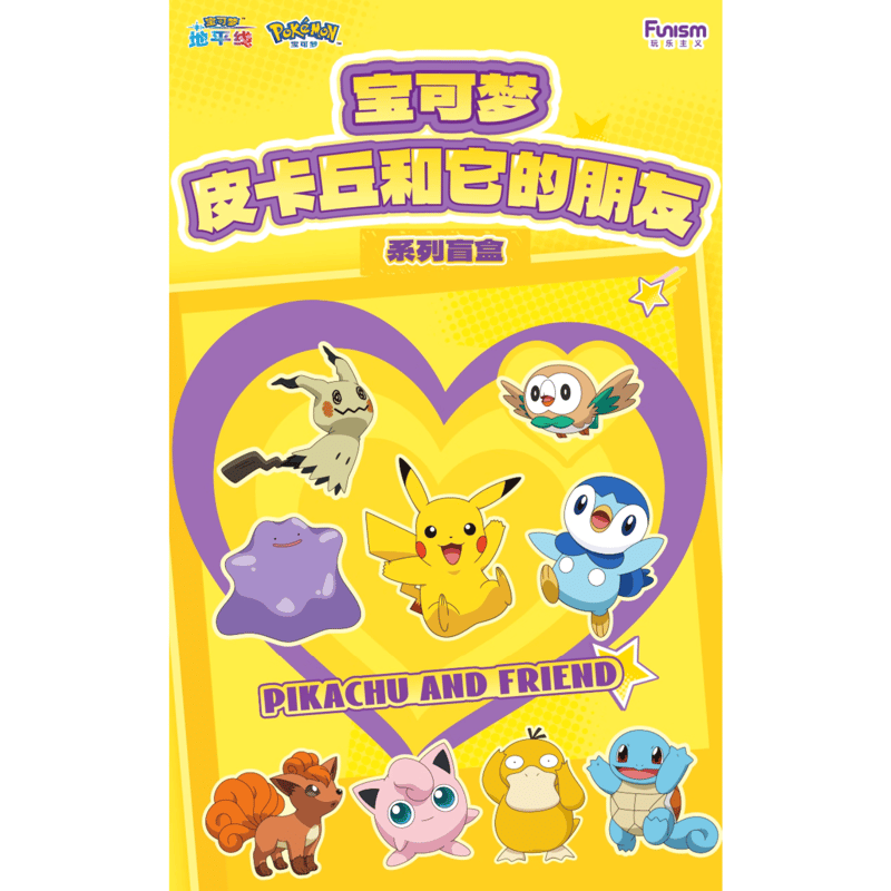 ポケットモンスター　ピカチュウの思い出アルバム　ミュウ　その5 バンダイ ポケットモンスター ピカチュウの思い出アルバム ミュウ その5