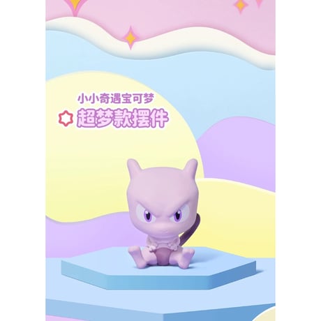 海外ポケモングッズ ポケモン × Funism 小さな奇遇 マスコット【6個セット：ミュウ・ミュウツー・カイリュー・ゲンガー・ロコン・プリン】