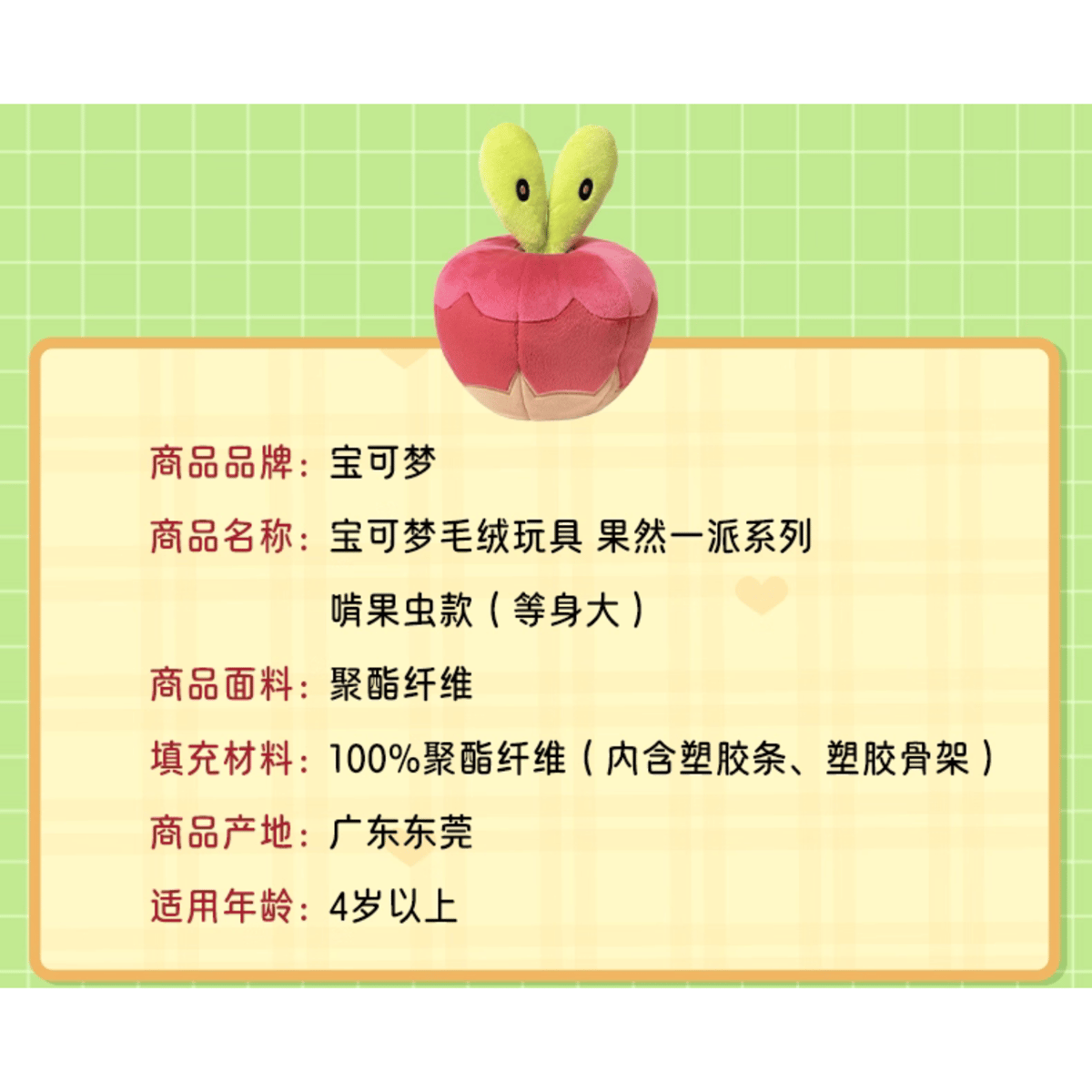 ほつれ等がある場合がございます】海外ポケモンセンター 果然一派