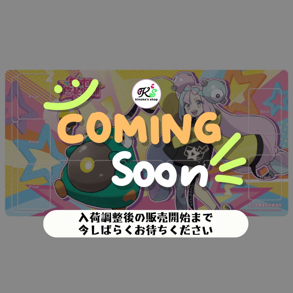 ポケモンカード　中国大会限定　プレイマット ポケモンカード 中国大会限定 2024ポケモンマスターズ深圳