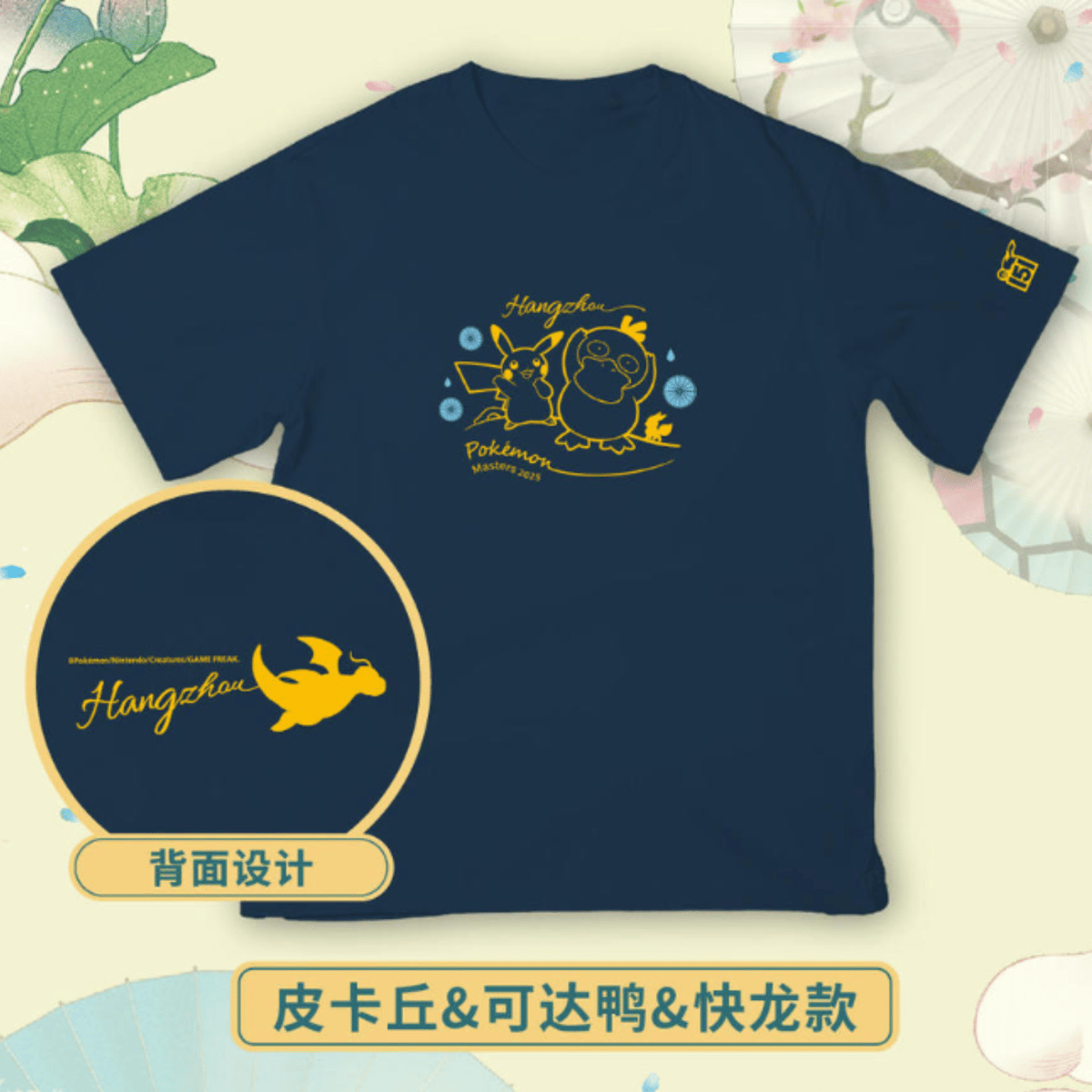 海外ポケセン限定】 Tシャツ コダック