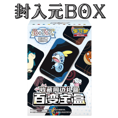【擦れがある場合がございます】中国限定 スライド缶コレクション ダメカンケース 【ドラピオン】