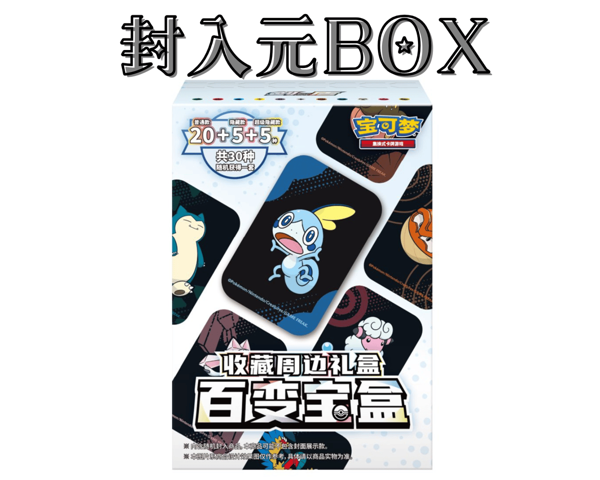 ポケモンカード 中国BOX封入 スライド缶ダメカンケース(底面約8.8×5.5
