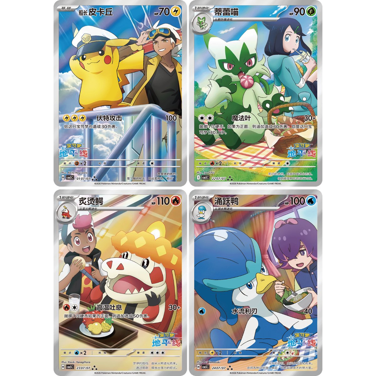 箱潰れの場合がございます】ポケモンカード 中国簡体版 ジェムパック